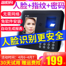爱宝F-168人脸识别考勤机指纹人脸一体机打卡机智能指纹刷脸考勤机员工上班人脸面部签到器考勤机