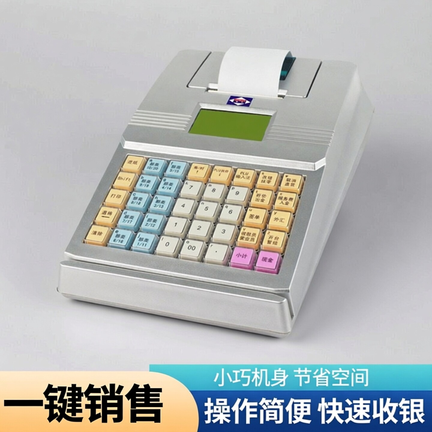 爱宝牌M-700收银机一体机超市便利店小型商店餐饮小吃面馆点餐出单机海外繁体英文收钱机小卖部电子收款机