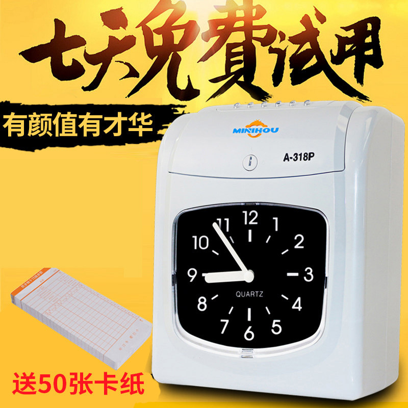 爱宝A-318打卡机纸质卡式员工上班双色签到钟微电脑智能考勤机器在类目 办公设备/耗材/相关服务, 门禁考勤器材, 考勤门禁中 - 来自Buy2taobao.com提供专业的淘宝代购服务