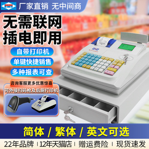 爱宝M-3000收银机超市便利店小型商店餐饮早餐小吃店点餐机小卖部电子收款一体机