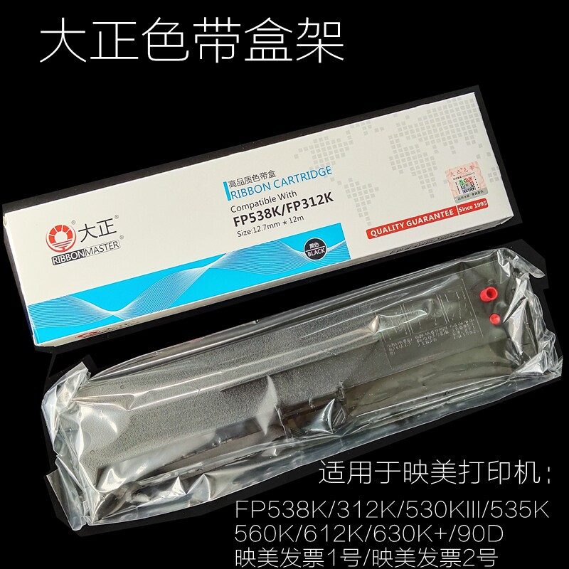 大正色带替换芯适用映美FP538k 630K 312k 535k针式打印机色带架图片