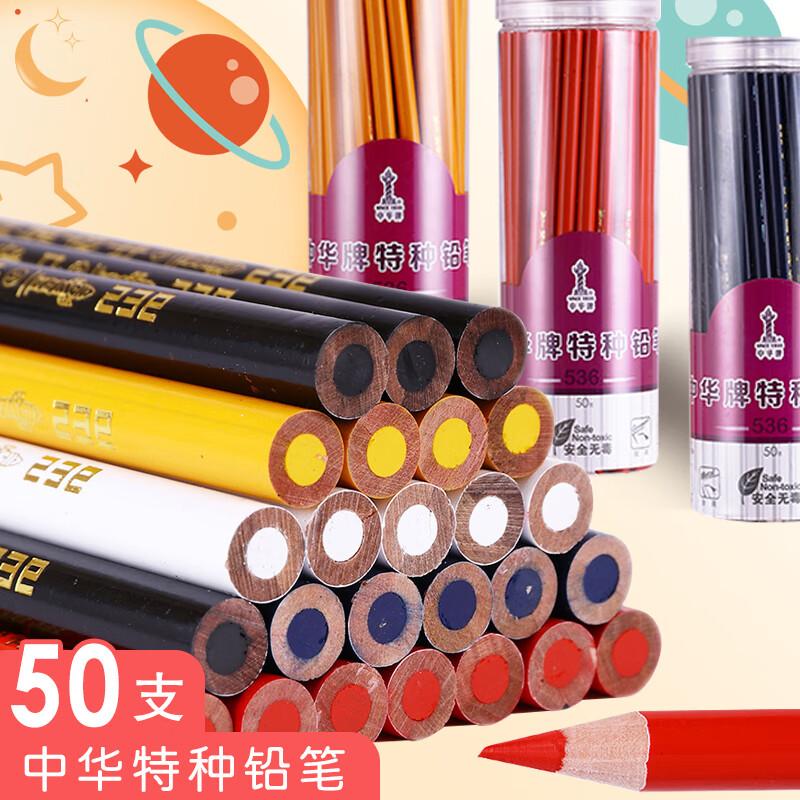 中华牌536特种铅笔工程笔玻璃皮革塑料金属瓷器定位划线标记蜡笔
