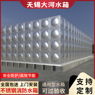 户外生活消防保温水箱水塔 304不锈钢水箱定制长方形储水罐组合式