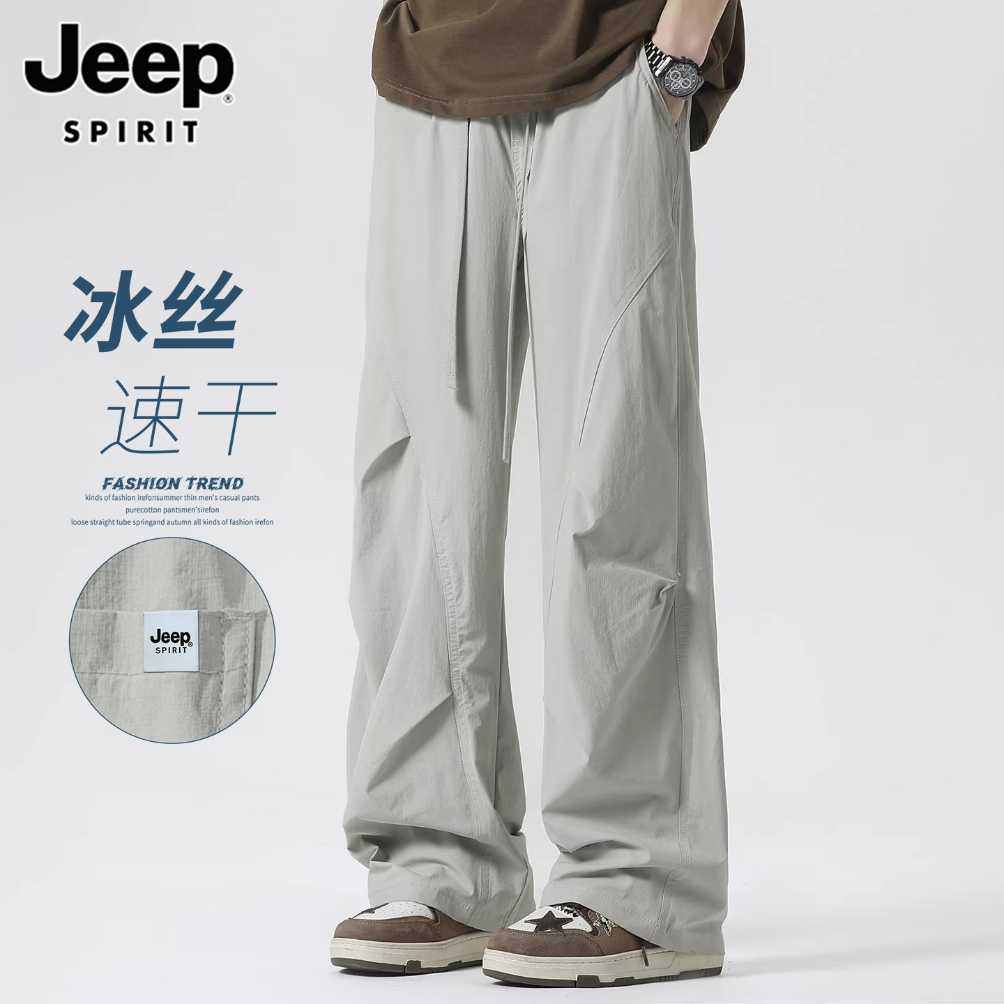 JEEP SPIRI超薄冰丝休闲裤男士2026夏季美式速干伞兵工装裤子男款