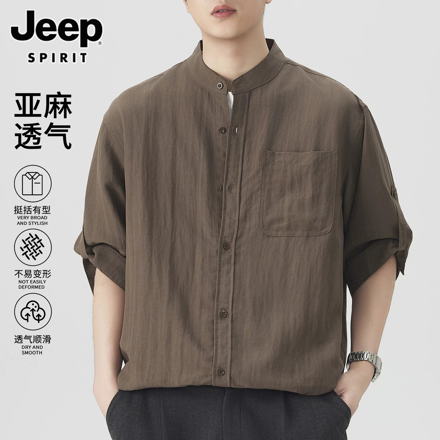 JEEPSPIRIT七分袖亚麻衬衫男士2026夏季潮流高级感休闲短袖衬衣男