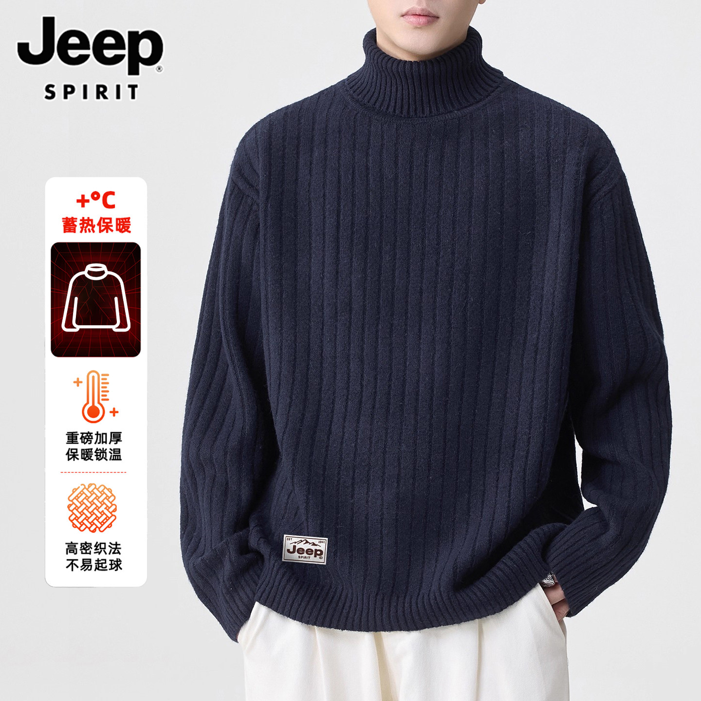 JEEP SPIRIT可翻高领毛衣男士冬季慵懒加厚内搭上衣打底针织衫男