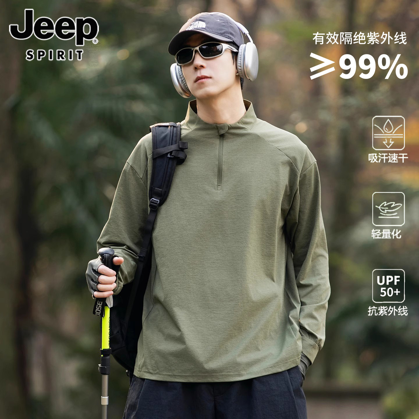 Jeep SPIRIT半拉链长袖t恤男士2026秋季休闲户外防晒运动体恤男款