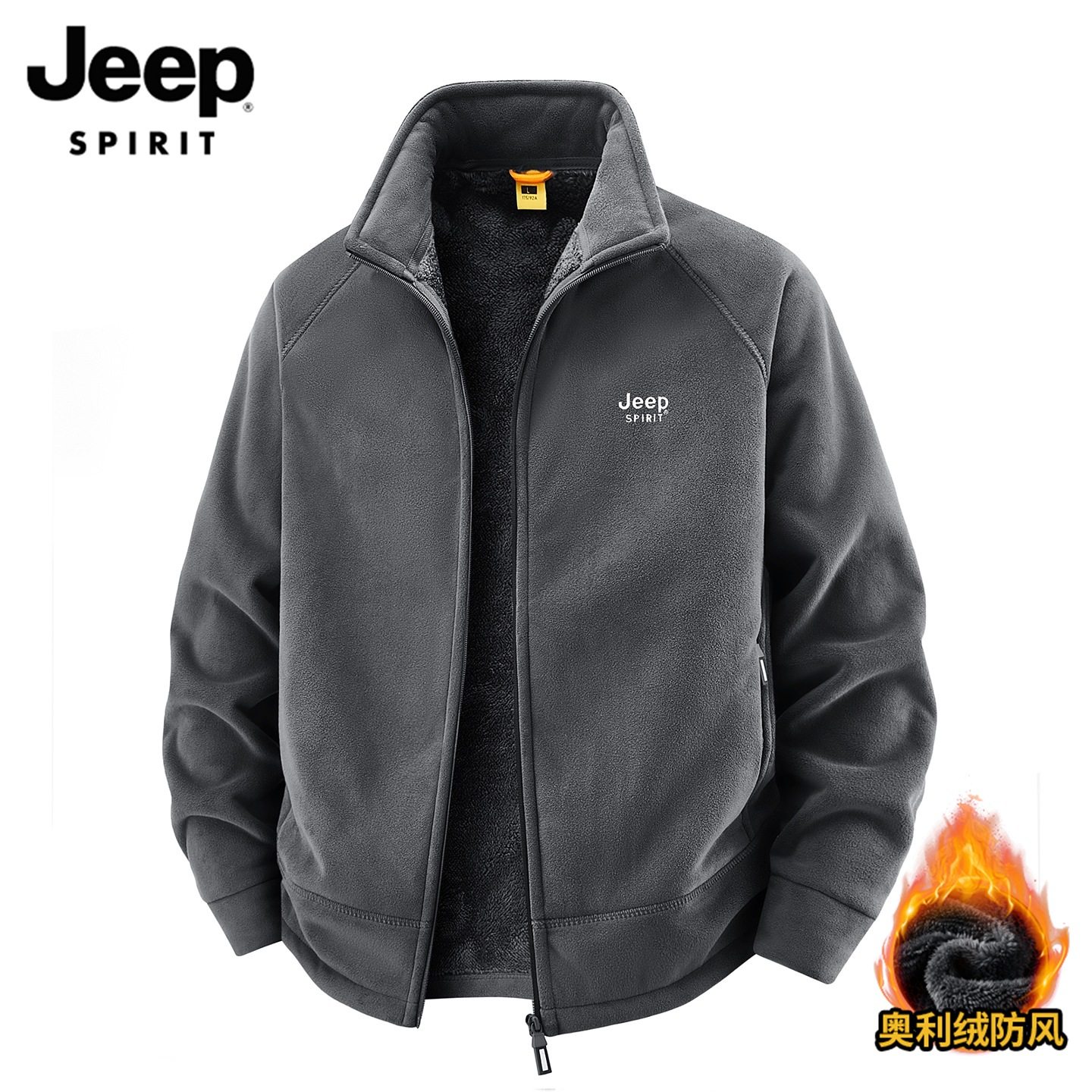 JEEP SPIRIT摇粒绒卫衣男士冬季美式加绒加厚立领休闲开衫外套男