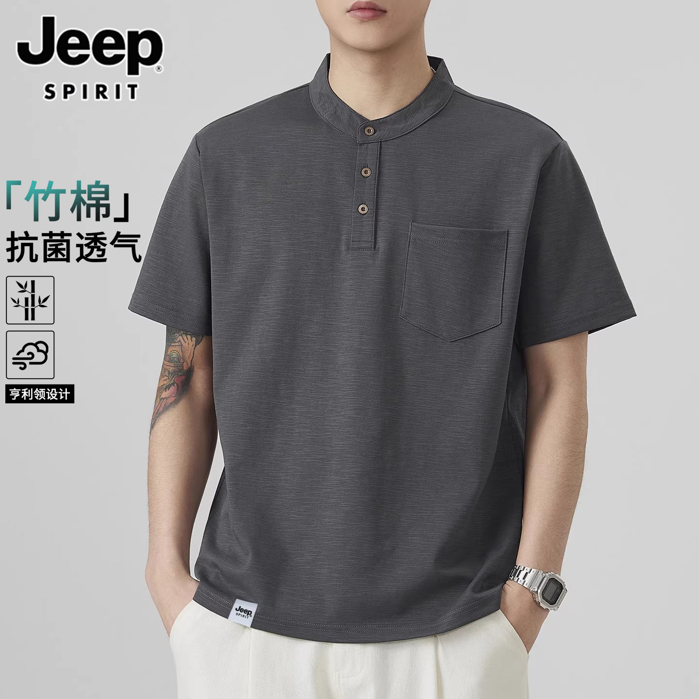 JEEP SPIRIT竹节棉短袖t恤男士夏季薄款凉感透气亨利领半袖体恤男