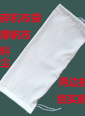 粉碎机布袋帆布光滑不粘粉