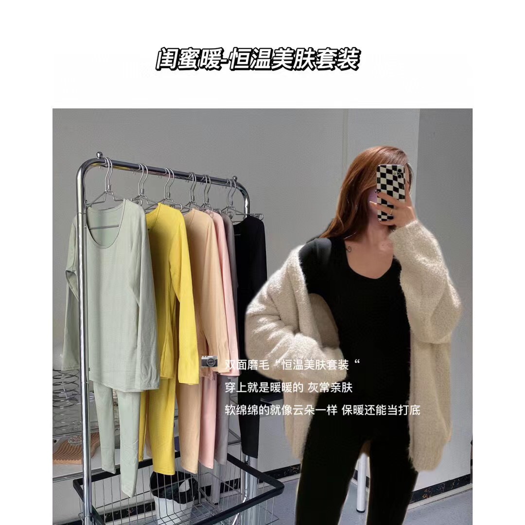 正品闺蜜哒恒温美肤套装修身打底衫秋冬双面磨毛亲肤棉保暖内衣女