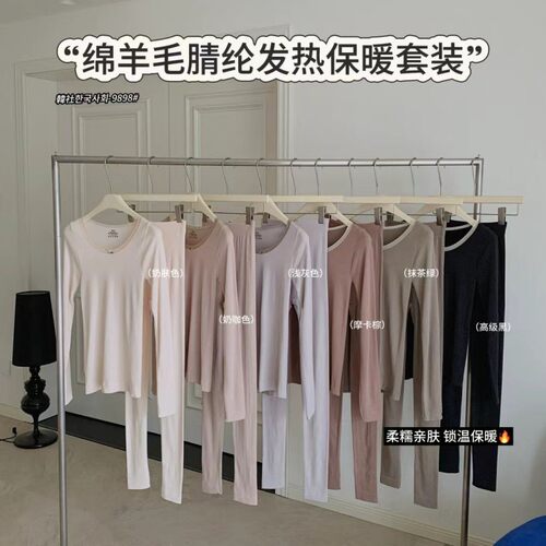 9898#韩社绵羊毛腈纶发热保暖套装女秋冬舒适打底衫修身圆领内搭