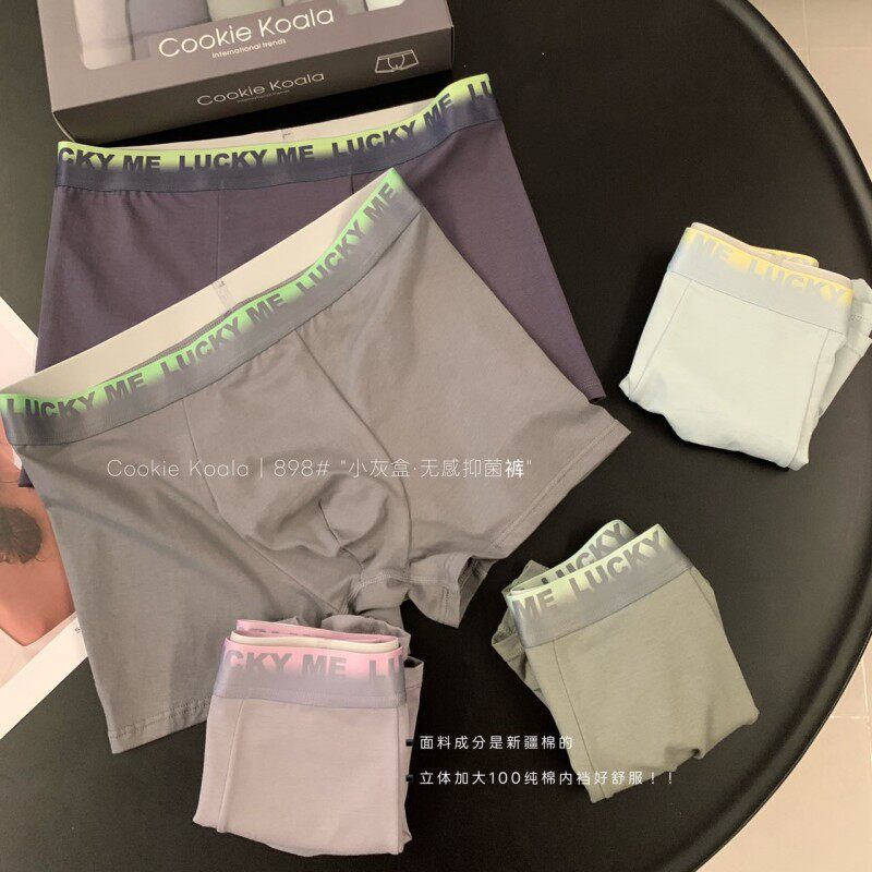 898#Cookiekoala小灰盒无感纯棉无痕男士内裤舒适中腰纯色平角裤