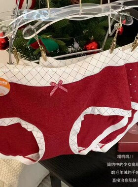 Cookiekoala新年本命年红色内裤女舒适中高腰提臀羊绒磨毛三角裤