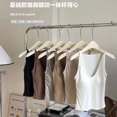 韩社基础款细肩螺纹一体杯背心女春夏舒适遮腐乳内搭修身纯色美背