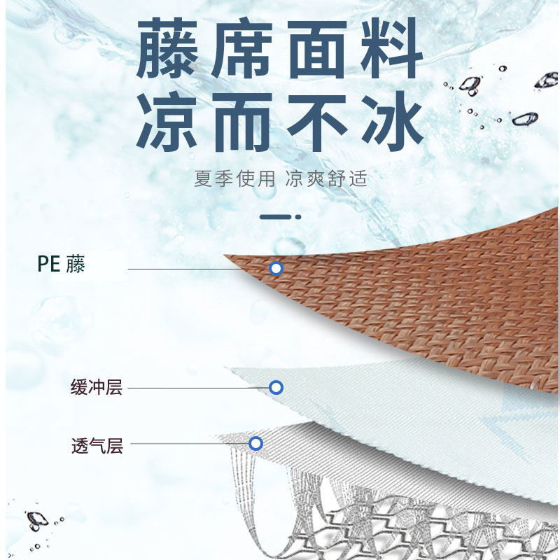 夏季摇椅躺椅垫子夏天凉席凳子椅子坐垫靠背一体透气贵妃藤椅坐垫