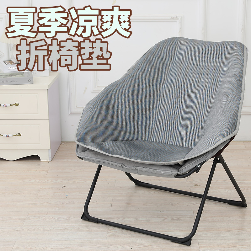 夏季六角椅休闲折叠躺椅垫夏天凉席坐垫懒人午休沙发椅子垫套罩子