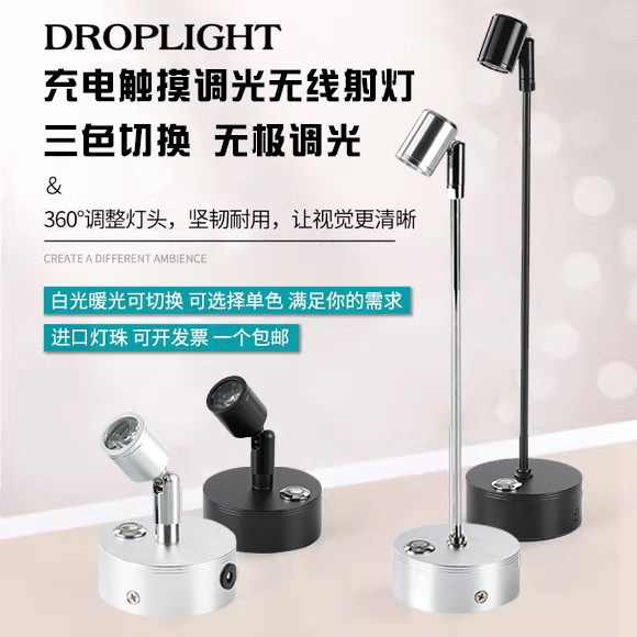 充电款式小射灯led珠宝饰品柜台灯手办模型黄金首饰展柜无线桌面