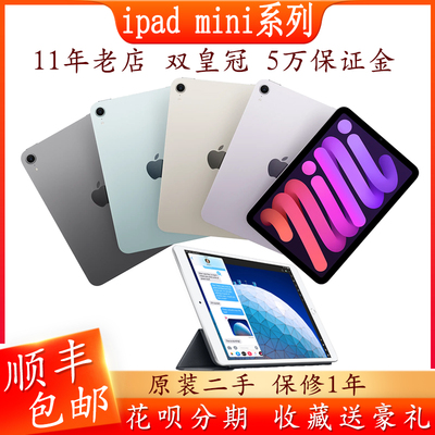 Apple/苹果 iPad mini 2024/21/19平板电脑迷你5 6六代8.3英寸7.9