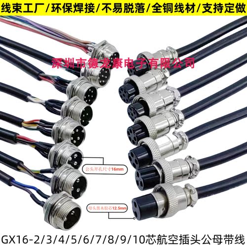 航空插头设备线束工厂加工定制