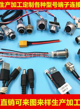 定制线束 GX16航空插头带线 M12 WS20 28 24芯工业插座焊锡连接线