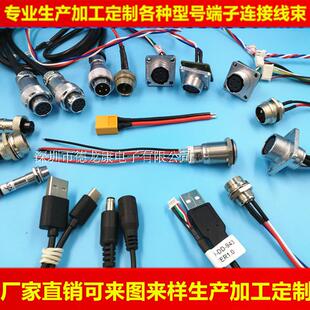 定制线束 GX16航空插头带线 M12 WS20 28 24芯工业插座焊锡连接线