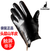 袋鼠超酷触屏山羊皮真皮手套男士 开车薄款 冬季 摩托车骑行保暖女式