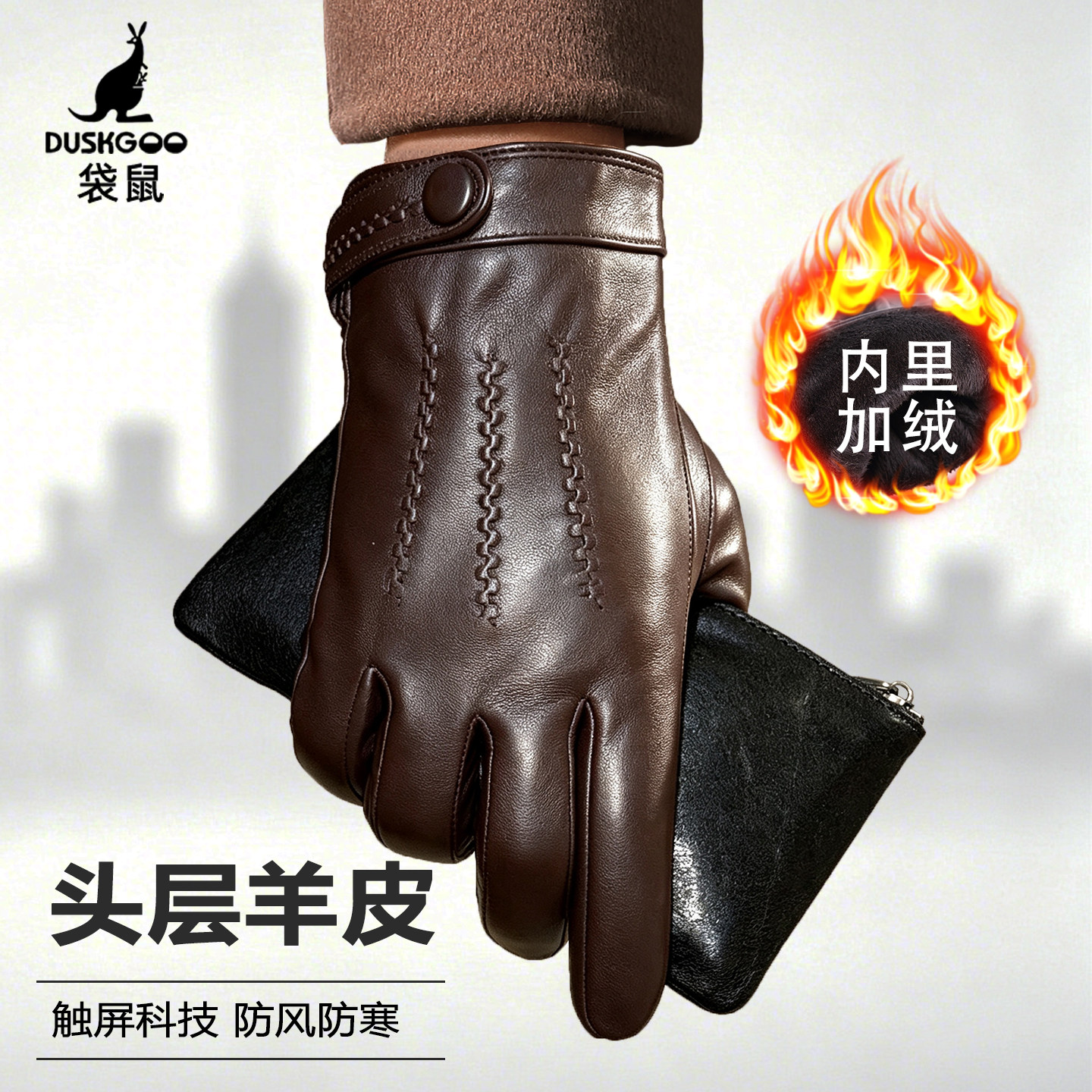 袋鼠小羊皮真皮手套男士商务触屏骑行秋冬季开车保暖加绒棕色薄款