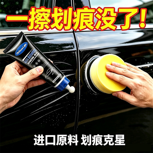 汽车抛光划痕蜡车漆面浅层修复神器打磨去除刮痕专用膏剐蹭研磨剂