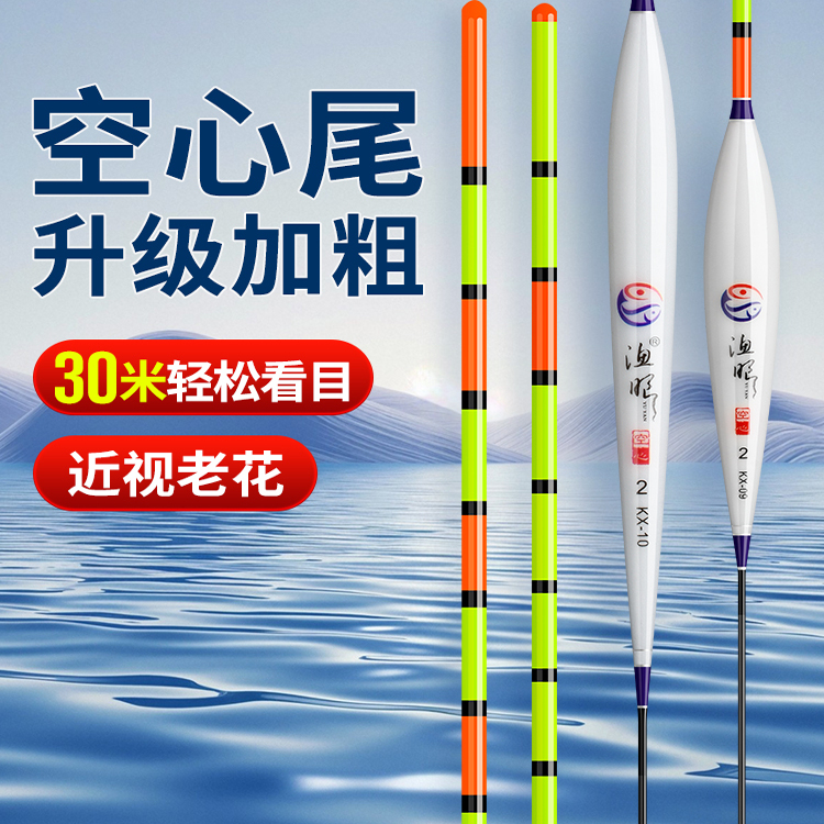 空心尾浮漂老人近视鱼漂鲫鲤大物