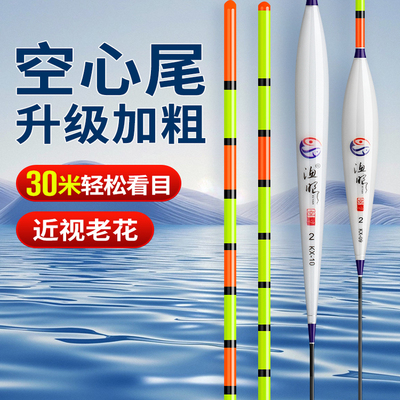 空心尾浮漂老人近视鱼漂鲫鲤大物