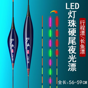 LED灯珠尾超长行程夜光漂60cm细硬尾电子浮漂黑坑水库翘嘴鲫鲤漂