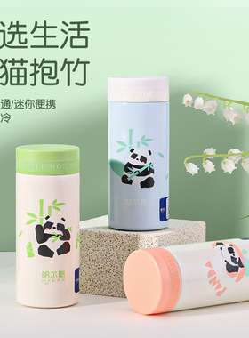哈尔斯210ml迷你熊猫口袋杯316不锈钢真空保温杯颜值可爱直身杯