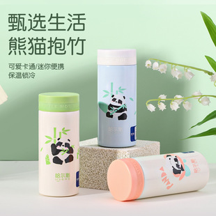 哈尔斯210ml迷你熊猫口袋杯316不锈钢真空保温杯颜值可爱直身杯