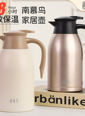 48小时长效保温316不锈钢保温壶