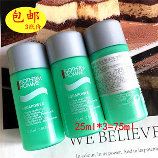 老包装 碧欧泉男士水动力爽肤水25ml*3瓶打包舒缓保湿水 到2026年