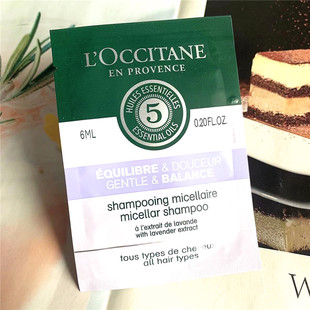 专柜欧舒丹5合1草本菁纯平衡洗发露6ml小样 xiu护洗发水保养发质