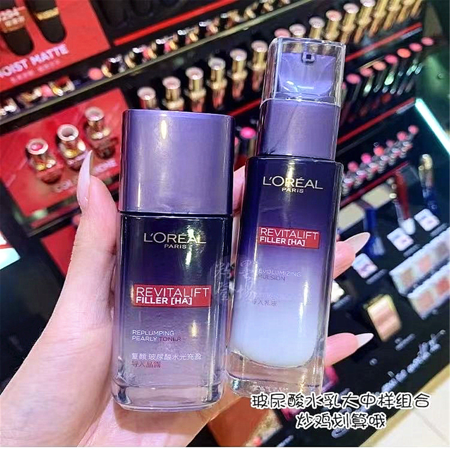 专柜中样欧莱雅复颜玻尿酸导入晶露65ml+导入乳液50ml水乳2件套