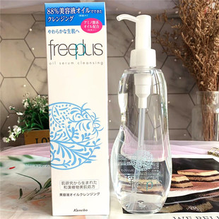 大容量 新版 Freeplus芙丽芳丝卸妆油脸部敏感肌氨基酸卸妆250ml