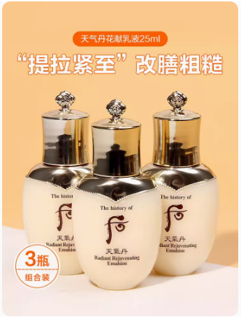 韩国whoo后天气丹华泫滋养乳液