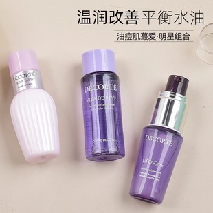 专柜小样!黛珂牛油果乳液紫苏水水乳套装试用30ml美容液 油痘肌