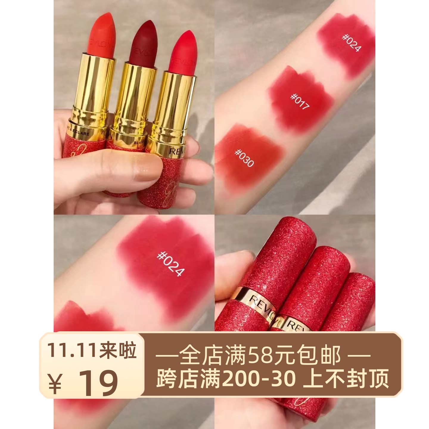 临期！revlon/露华浓红管口红jessica联名款017 024 030哑光唇膏