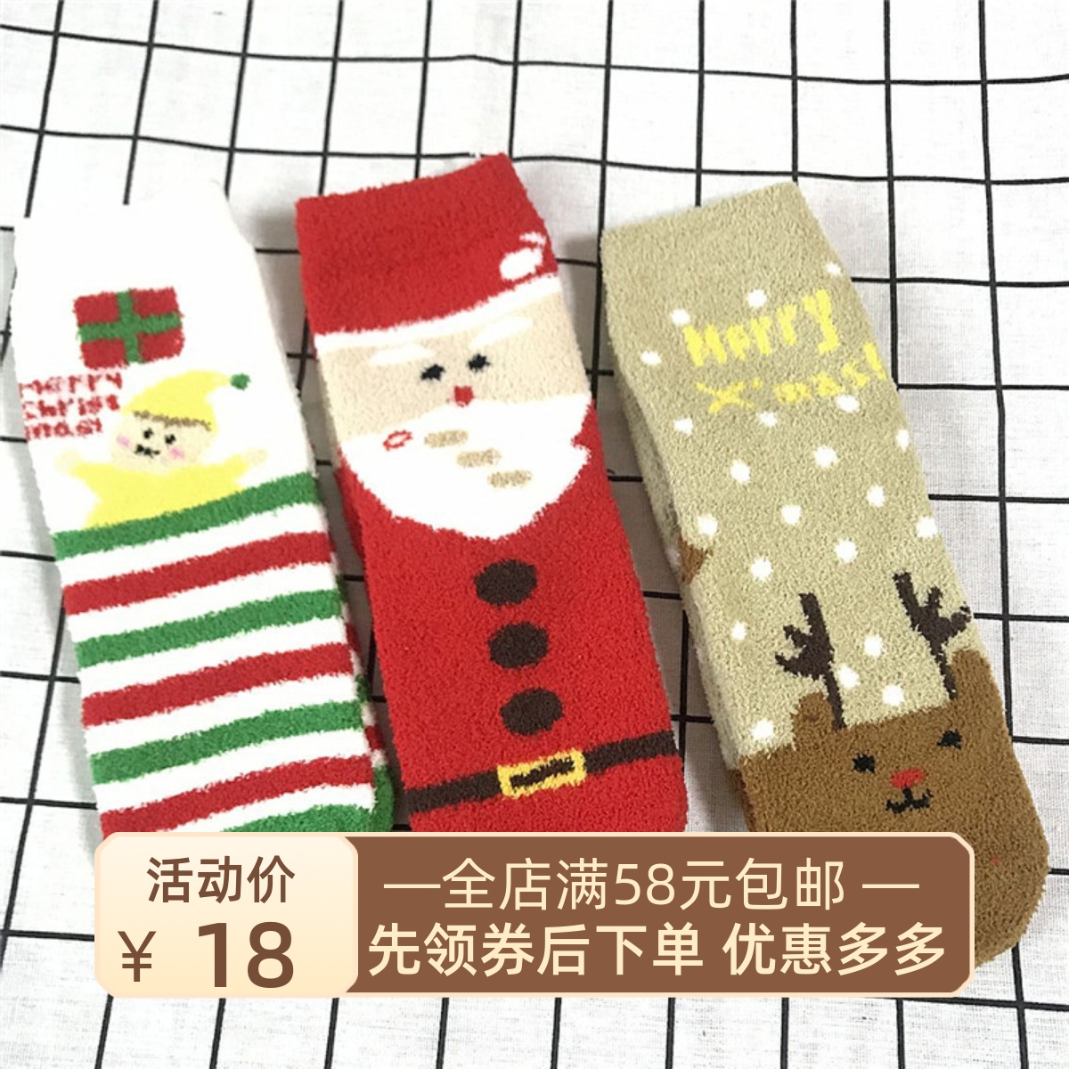 兰芝专柜赠品限量款圣诞袜3双袜子礼盒装 超可爱哦