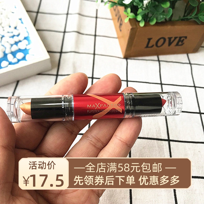 试用蜜家双彩随心配润泽唇膏双头锁色保湿不脱色防水口红正品