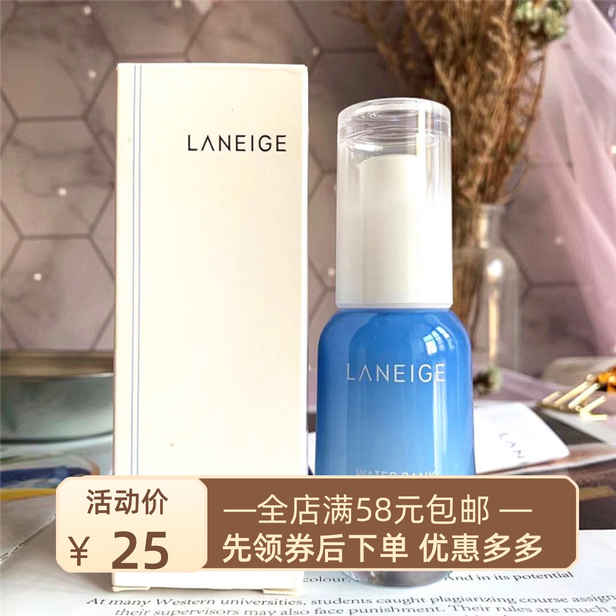 稀缺品！兰芝新水酷高保湿精华露（特润型）30ml补水保湿 有压嘴