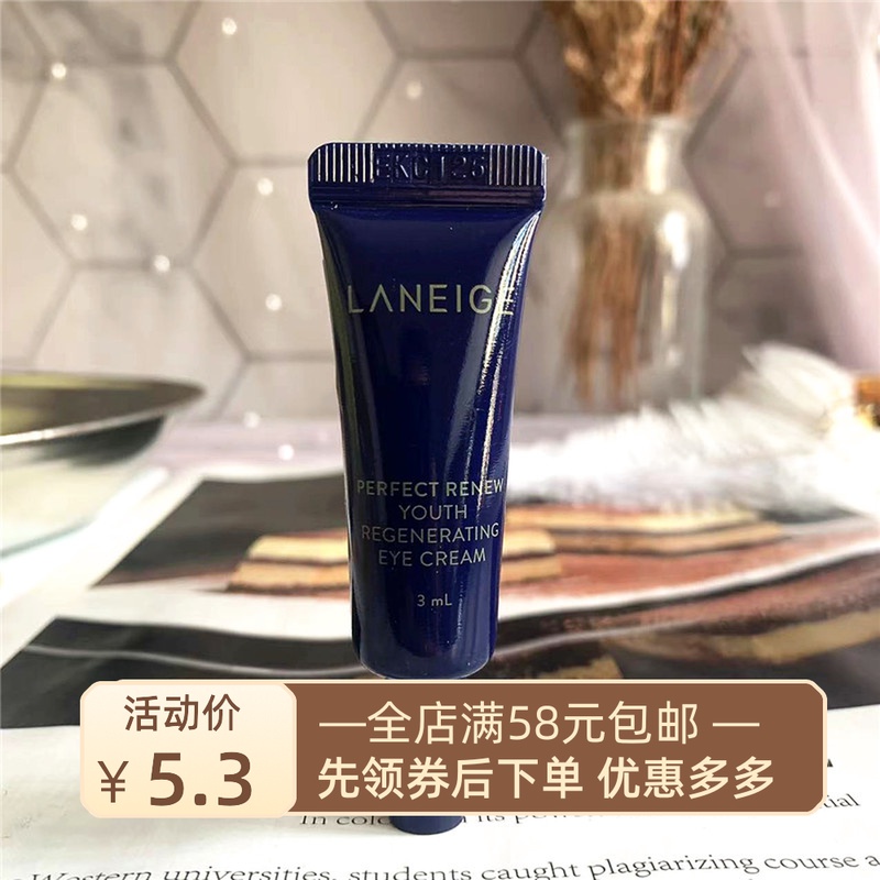 专柜小样！兰芝致美青春修护眼霜3ml紧致保湿淡化细纹2023-10