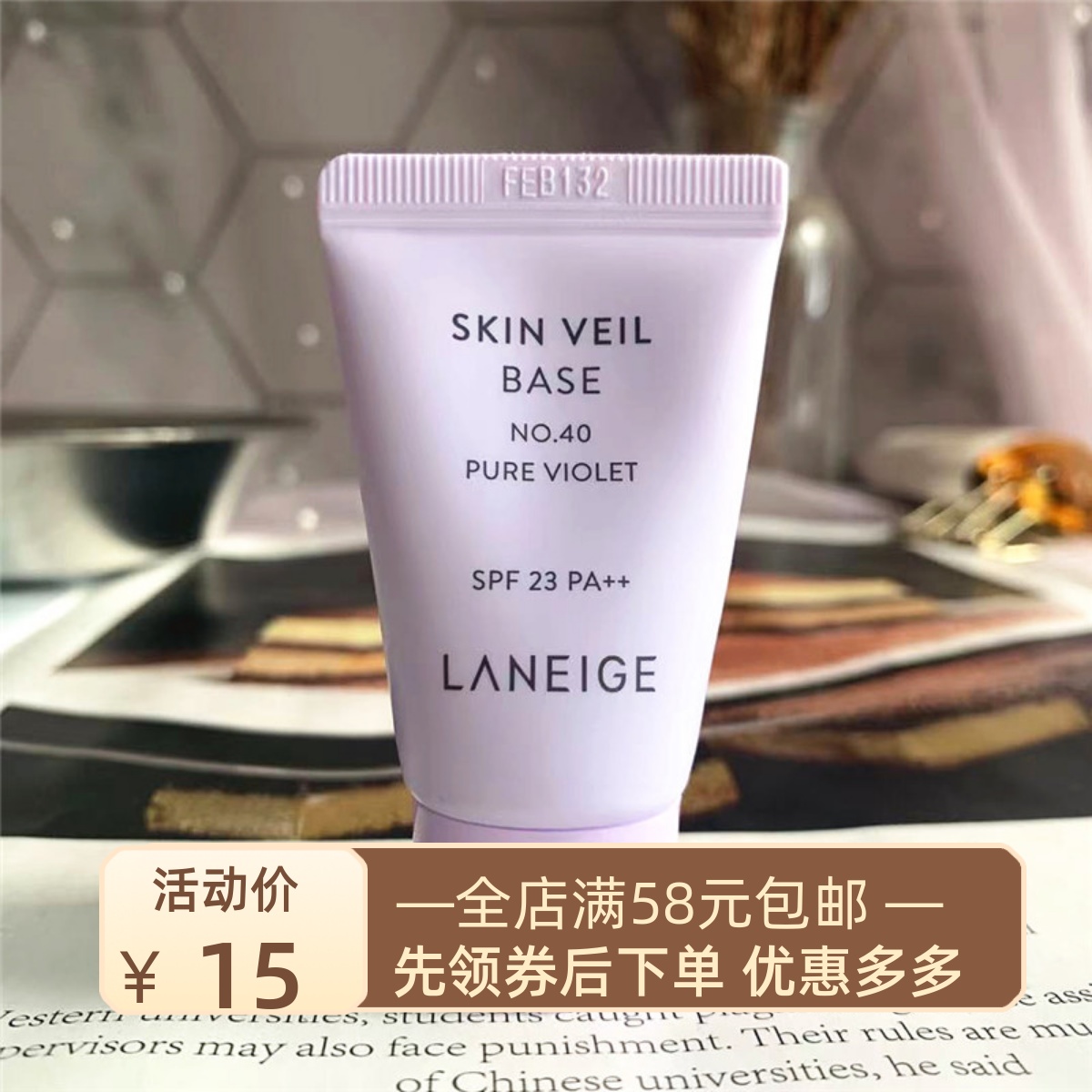 专柜新品 兰芝隔离紫色中样10ml新版 妆前乳遮瑕防晒三合一2025年