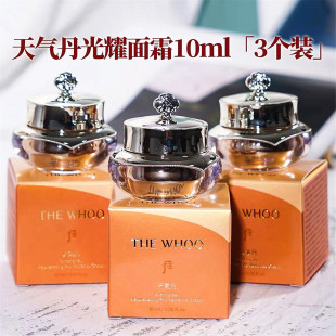 韩国WHOO后天气丹Pro光耀焕活紧颜滋养霜10ml华泫面霜抗皱淡纹