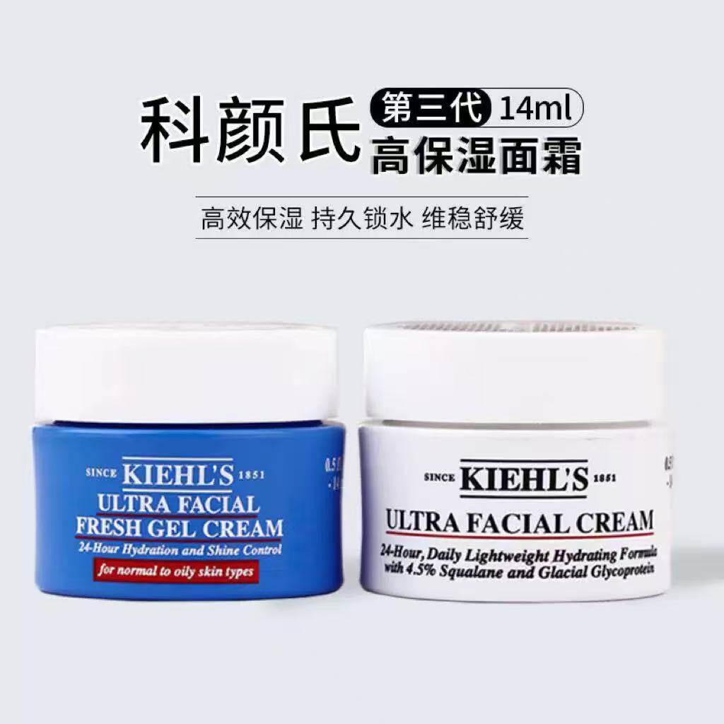 科颜氏高保湿面霜14ml小样 角鲨浣补水保湿舒缓滋润清爽修护肌肤