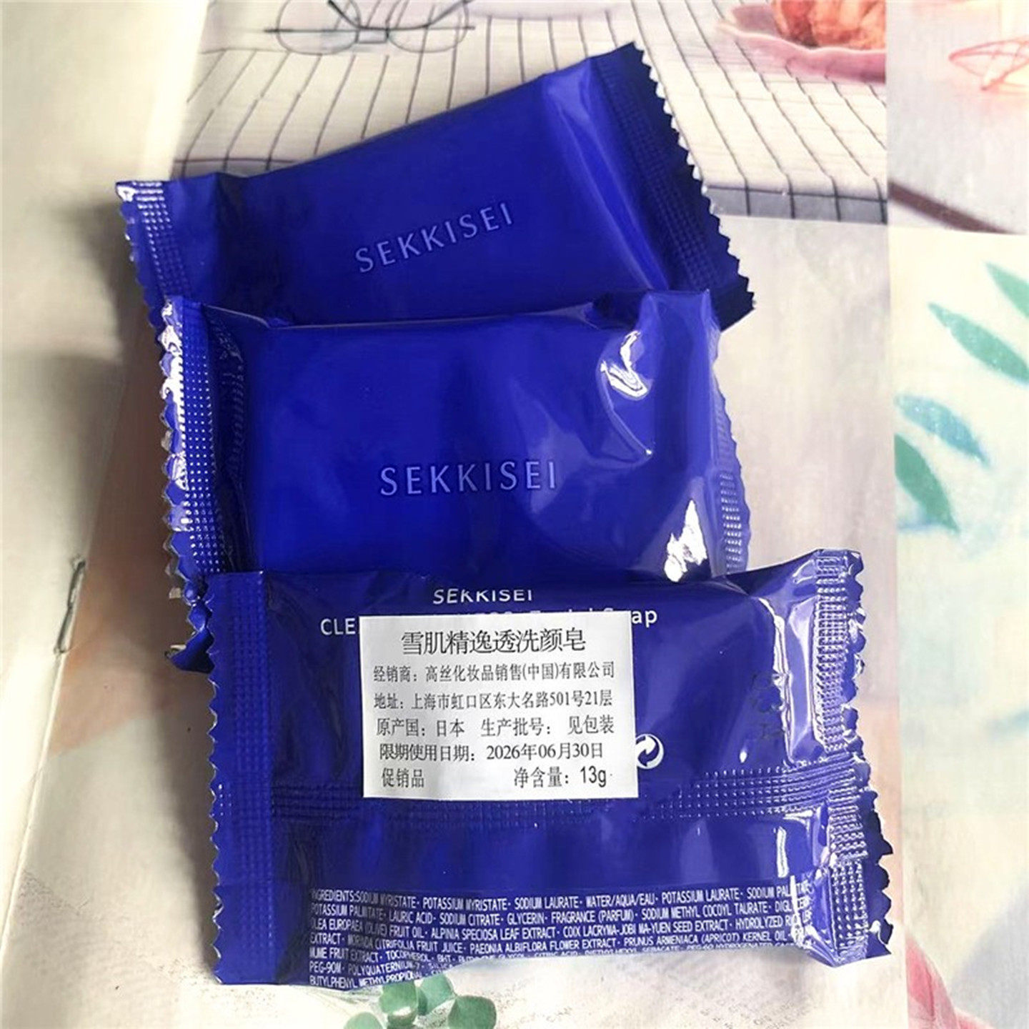 KOSE高丝雪肌精逸透洗颜皂13g*3个 洗脸皂补水保湿温和泡沫净爽